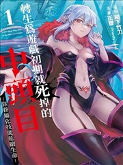 死亡笔记漫画高清在线观看第1话无聊
